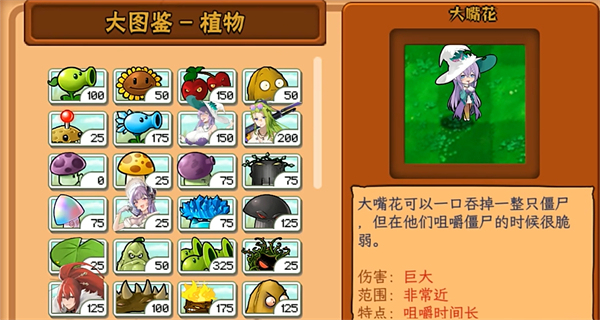 植物娘大战僵尸无限阳光版 V0.2.3