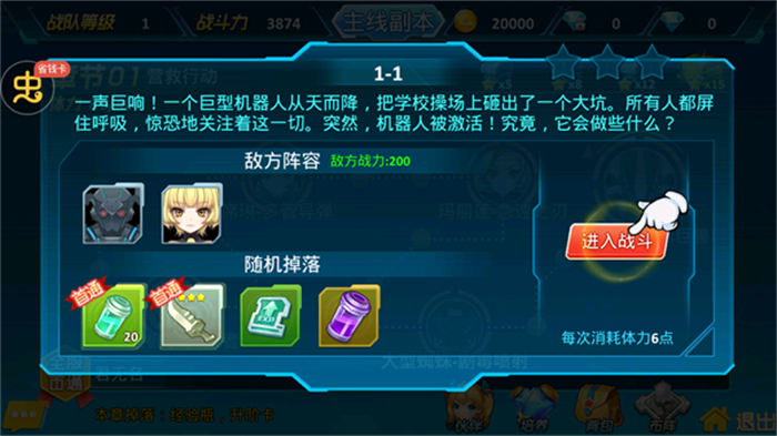 兵器少女安卓版 V1.0.3