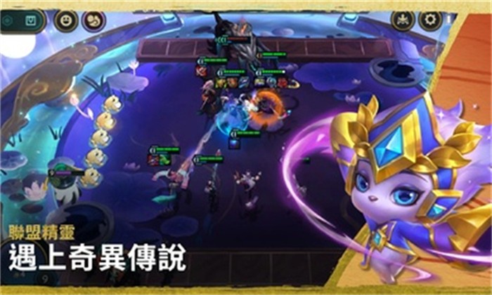 云顶之弈越南版 V14.12