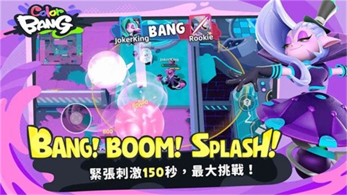 色彩爆炸colorbang安卓版 V1.0.12