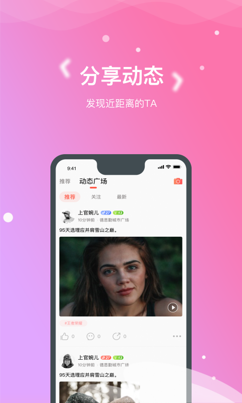 嗯嗯交友iPhone版 V1.0.3