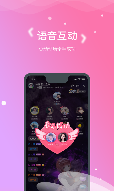 嗯嗯交友iPhone版 V1.0.3