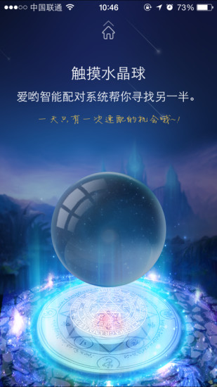 爱哟iPhone版 V1.6.3