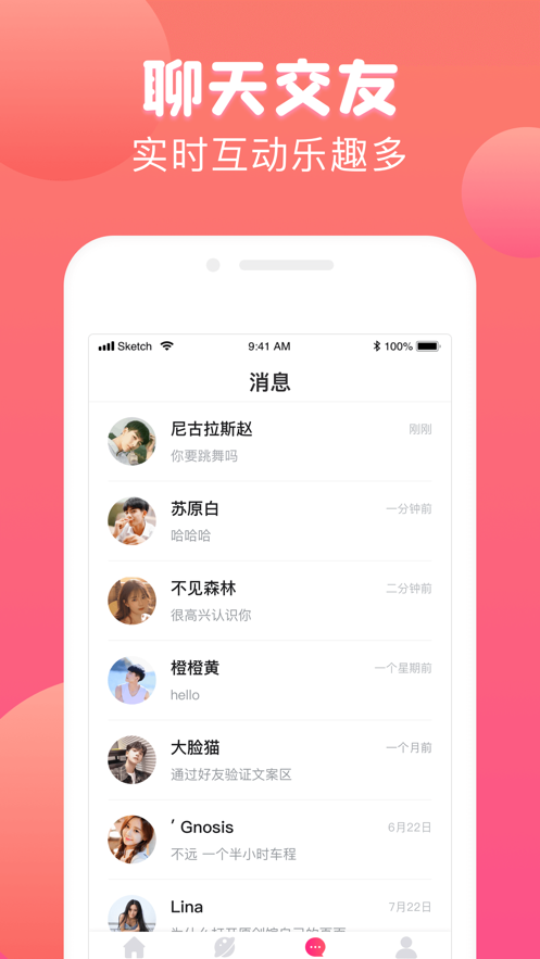 熊熊交友iPhone版 V1.0