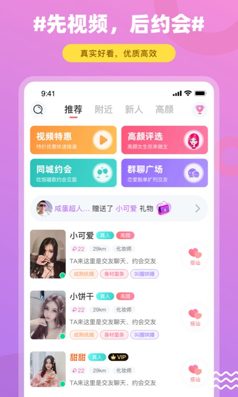 饭友iPhone版 V6.2.3