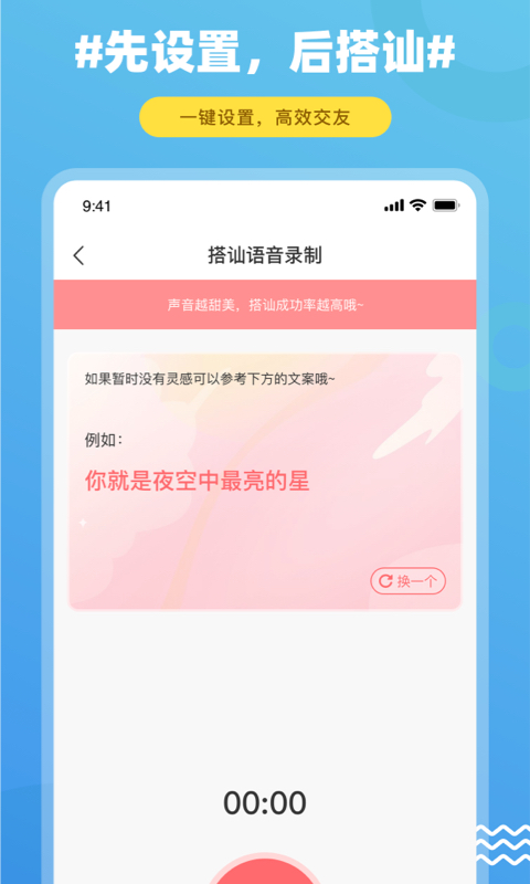 饭友iPhone版 V6.2.3