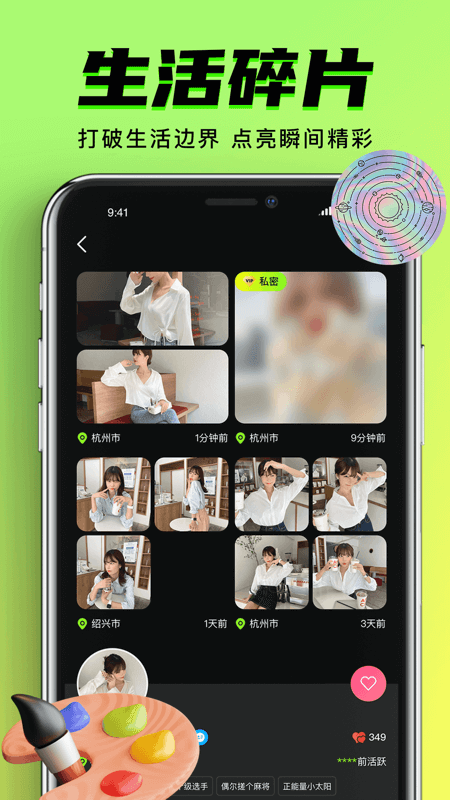 9Yao交友iPhone版 V1.3.5