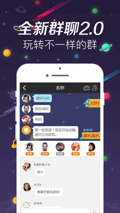 趣机直播iPhone免费版 V1.5.0