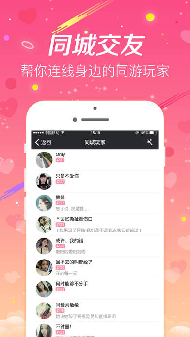 趣机直播iPhone免费版 V1.5.0