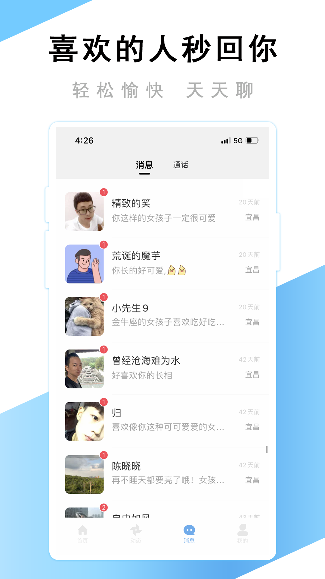 觅友iPhone版 V11.0.50