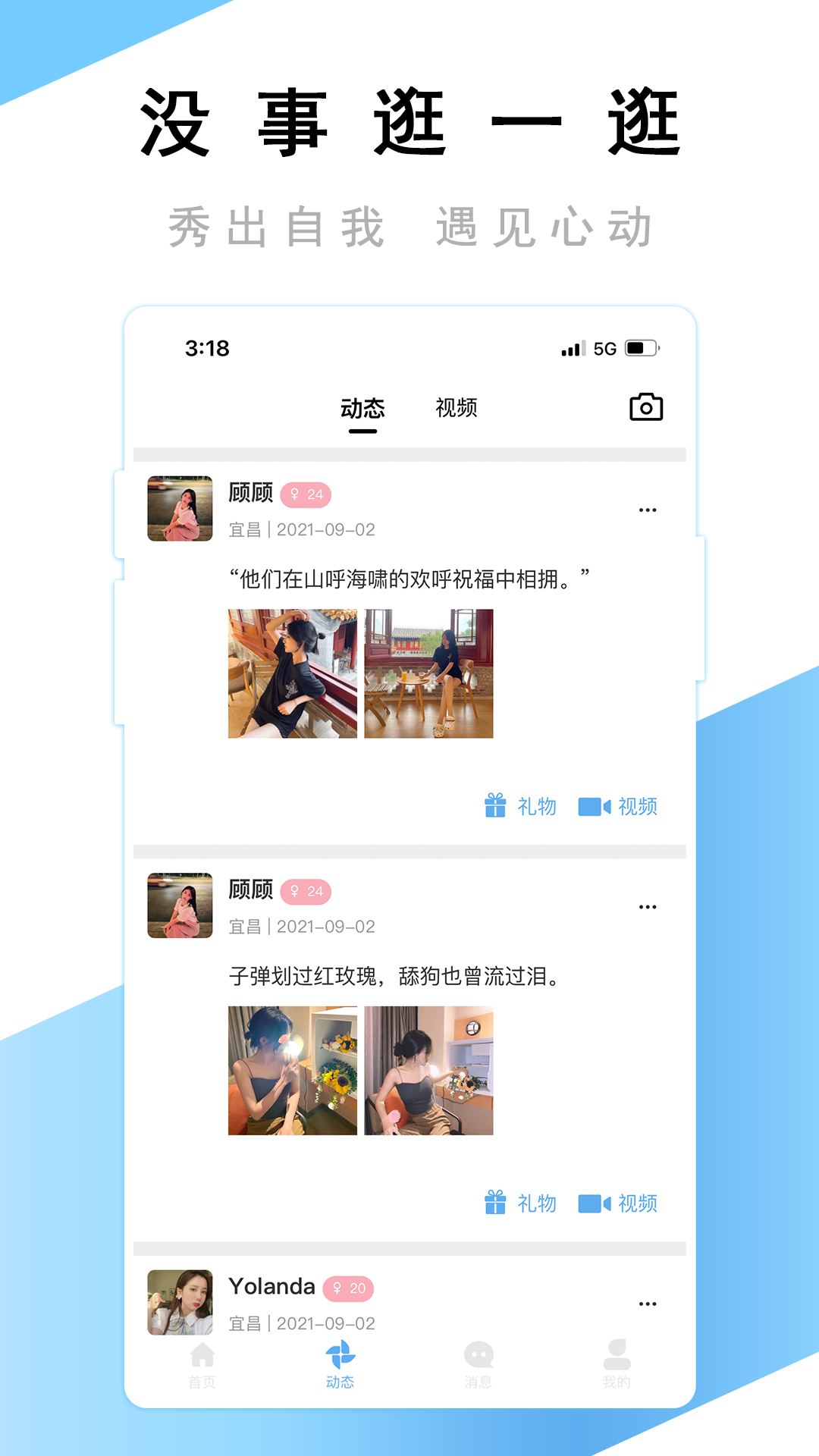 觅友iPhone版 V11.0.50