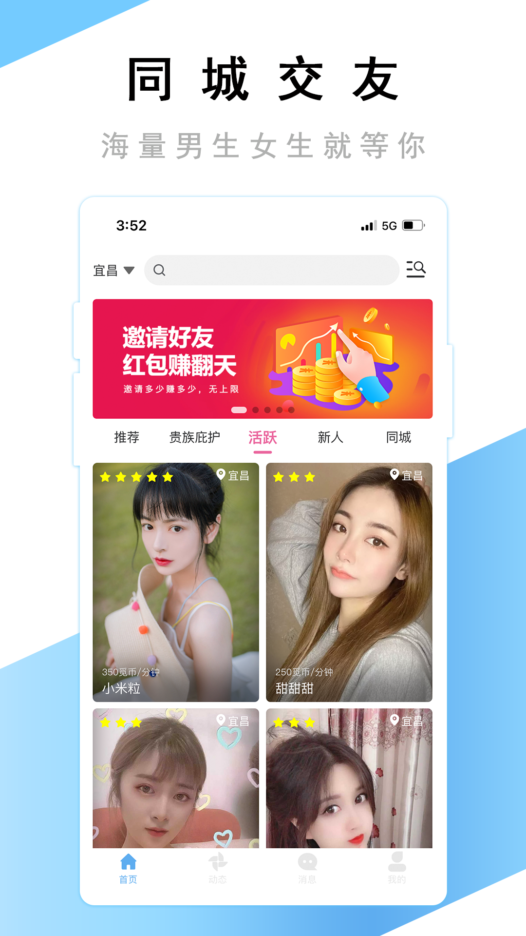 觅友iPhone版 V11.0.50