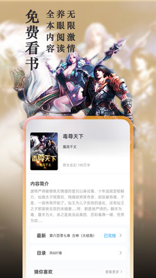 笔趣阁iPhone免费版 V1.8.8