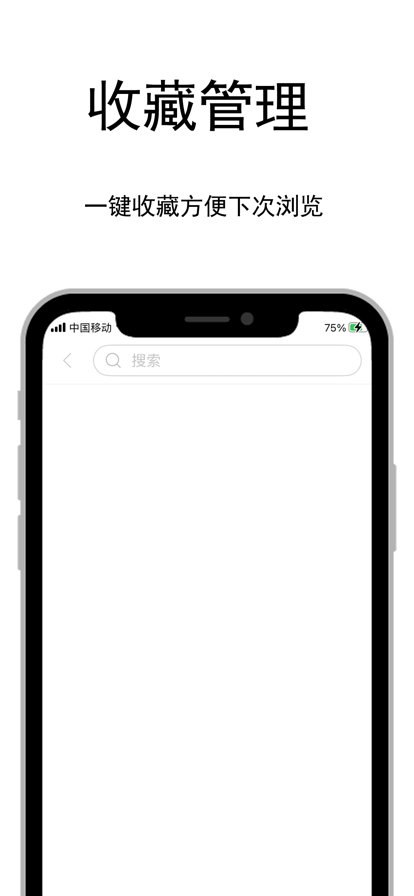 爱阅漫iPhone版 V1.2.0