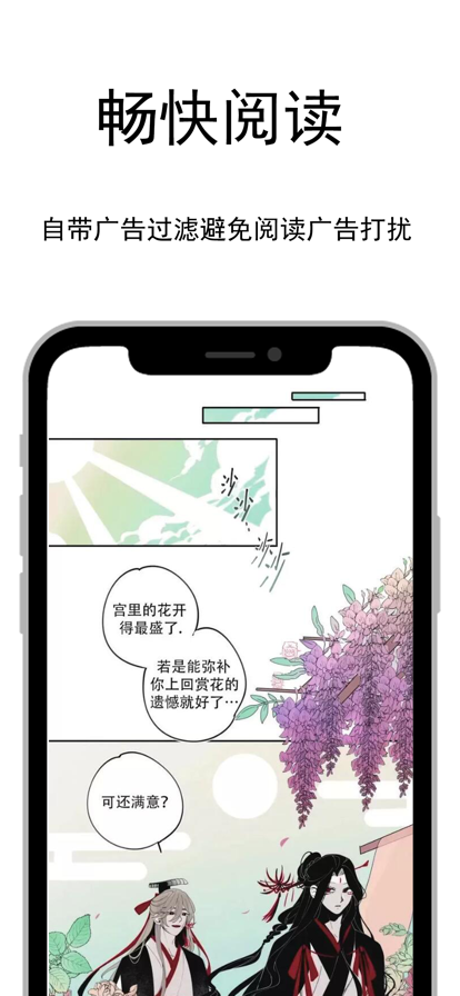 爱阅漫iPhone版 V1.2.0