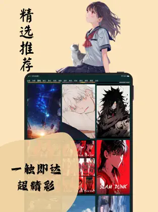 喵上漫画iPhone复活版 V2.6