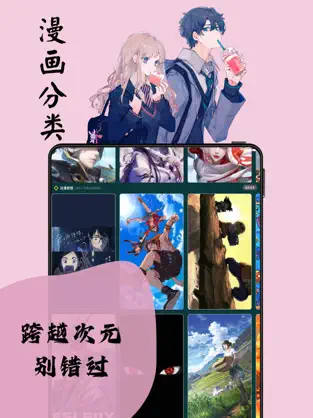 喵上漫画iPhone复活版 V2.6