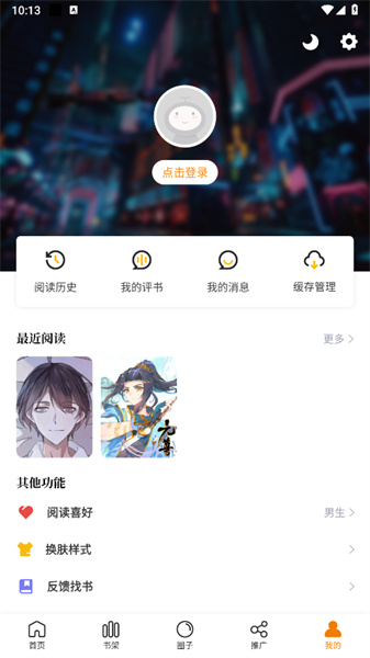 包子漫画免费版 V1.0