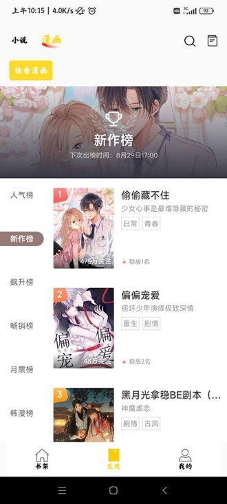 包子漫画免费版 V1.0