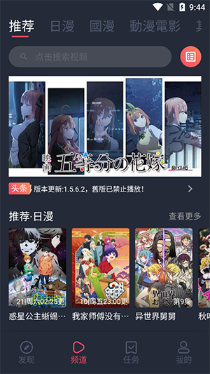 囧次元动漫免费观看版 V1.5.6.2