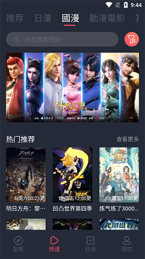 囧次元动漫免费观看版 V1.5.6.2