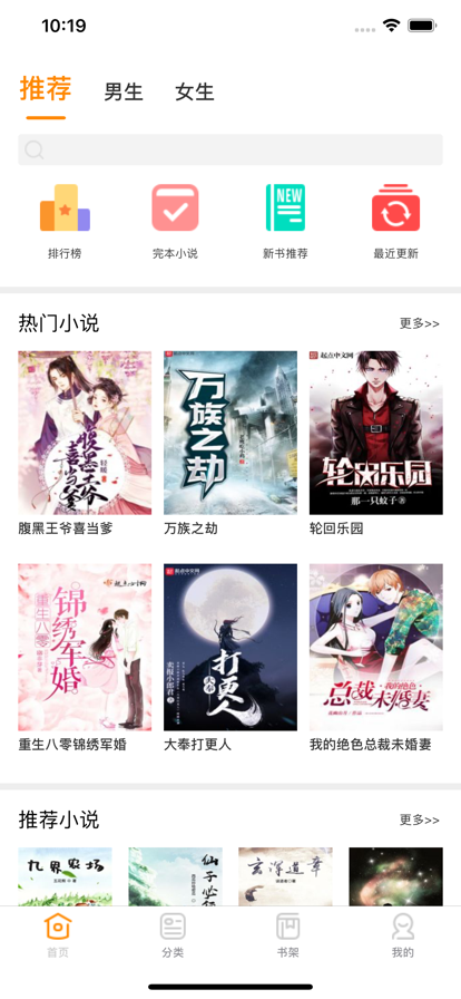 小说亭阅读器iPhone版 V1.5