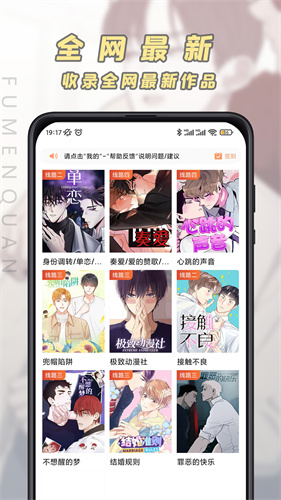 jk漫画老版 V5.05.0