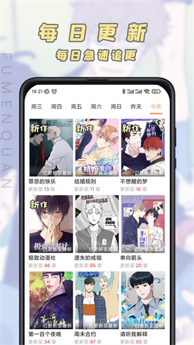 jk漫画老版 V5.05.0