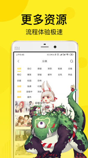 飞飞漫画安卓版 V1.0.3