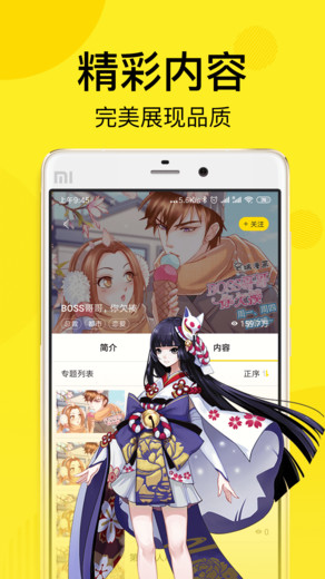 飞飞漫画安卓版 V1.0.3