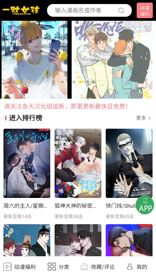 一耽漫画免费版 V1.0