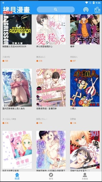 拷贝漫画免费版 V1.0