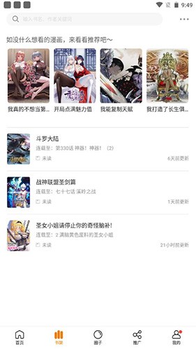 比熊漫画官方版 V2.3.3