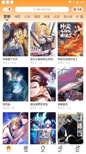 比熊漫画官方版 V2.3.3