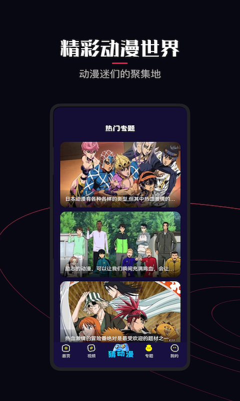 囧次元免费版 V1.5.6.2