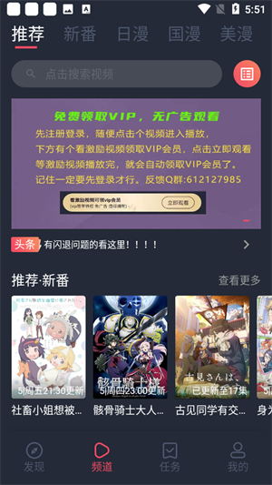 当鸟动漫官方版 V1.5.2.0