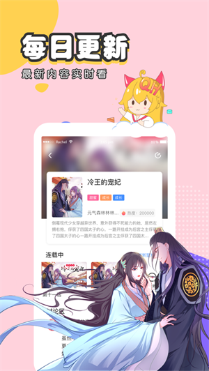 修修漫画官方版 V3.88.03