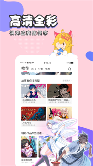 修修漫画官方版 V3.88.03