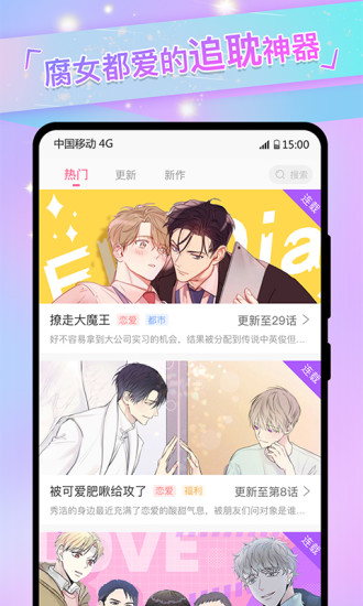 免耽漫画安卓版 V1.2.2