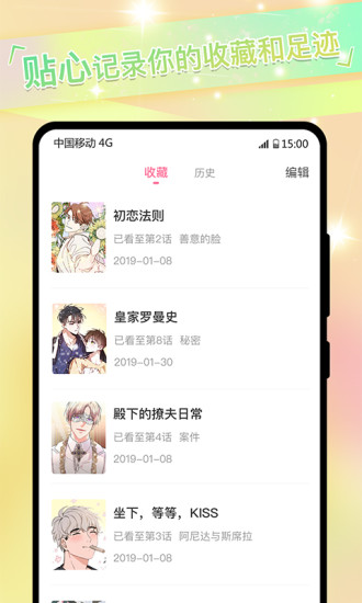 免耽漫画安卓版 V1.2.2