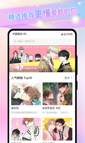 免耽漫画安卓版 V1.2.2