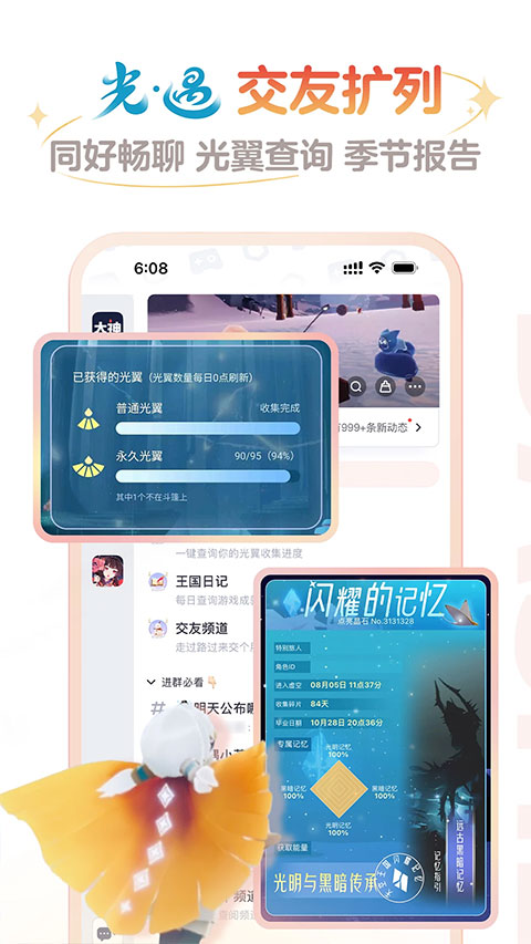 网易大神iPhone版 V3.76.1