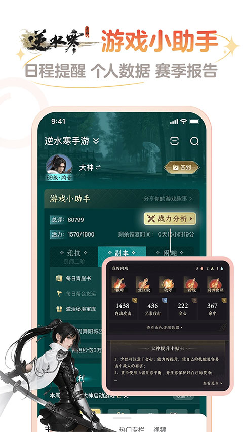 网易大神iPhone版 V3.76.1