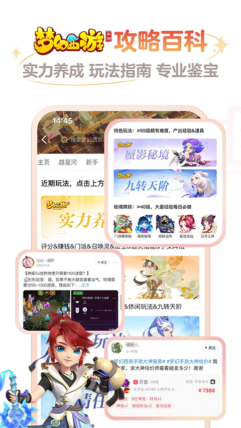 网易大神iPhone版 V3.76.1