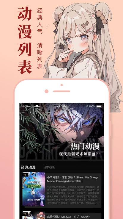 一耽漫画iPhone手机版 V1.0.2