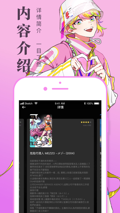 一耽漫画iPhone手机版 V1.0.2