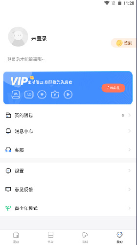 漫蛙漫画iPhone极速版 V1.5