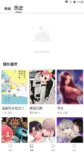 漫蛙漫画iPhone极速版 V1.5