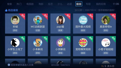 布丁视频tv版 V3.3.2