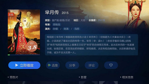 布丁视频tv版 V3.3.2